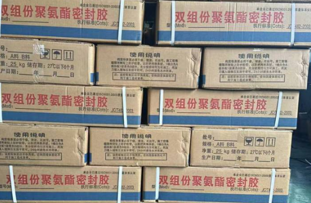 即墨聚硫密封胶